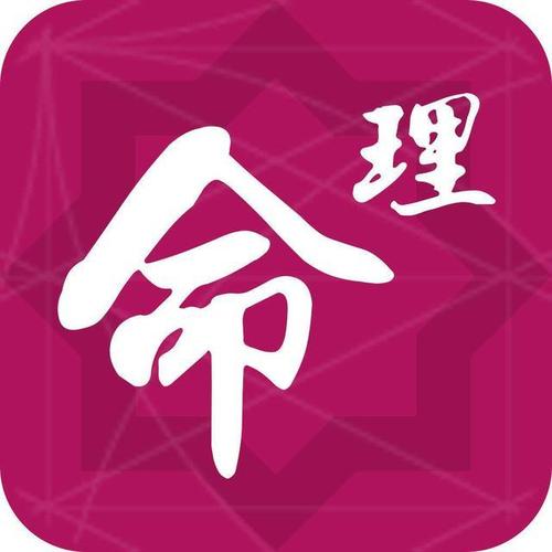 广东八字算命生辰八字风水解梦解签起名八字财运手机h5公众号系统