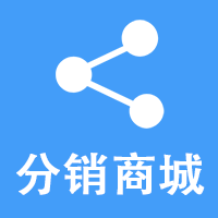 广东分销商城小程序代理商百货超市数码电器购物商城小程序