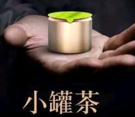 广东小罐茶茶具茶爽含片小程序商城茶叶系统茶行